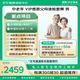【感恩父母升級VIP體檢】京東自營體檢 中老年全身深度體檢套餐 男性 頭顱核磁 腫瘤12項 男
