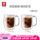 雙立人（ZWILLING）水杯杯子茶杯玻璃咖啡杯拿鐵杯雙層隔熱奶茶牛奶杯泡茶杯甜品碗 馬克杯 355ml 2只