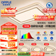 歐普（OPPLE）護(hù)眼全光譜吸頂燈客廳燈LED簡(jiǎn)約輕奢風(fēng)現(xiàn)代臥室套餐6 悅晴包安裝