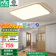 雷士（NVC）新中式led吸頂燈日式原木風(fēng)智能客廳燈具餐廳燈臥室燈燈飾全屋 纖穎LED140瓦客廳燈RA95
