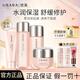 悠萊水乳套裝補(bǔ)水保濕舒緩修護(hù)初顏系列護(hù)膚品禮物 【清爽型】潔面+水+乳液+面霜