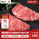 真牛館澳洲和牛 原切牛肉 MB89牛排  燒烤健身減脂輕食 牛肉生鮮 澳洲和牛MB89牛肉牛排1kg