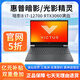 HP惠普暗影/光影精靈8二手筆記本電腦學(xué)生學(xué)習(xí)獨(dú)立顯卡作圖辦公15.6寸高刷電競(jìng)屏六核吃雞游戲本 95新⑦暗影4 i5-8300 GT1060吃雞款