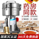 俊師傅磨機(jī)商用中藥材磨粉機(jī)三七超細(xì)打粉機(jī)多功能家用五谷雜糧粉碎機(jī) 容量800g|純銅電機(jī)|430不銹鋼