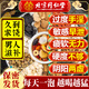 同仁堂人參九寶茶枸杞男士滋補(bǔ)茶黃精瑪咖桑葚杜仲雄花男人養(yǎng)生茶32包