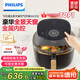 飛利浦（PHILIPS）【國家補貼】海星5系全景天窗可視空氣炸鍋6.2L大容量 一鍵智能觸控立體熱風(fēng)無油煎炸 NA332 送禮