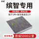 湃速15-25款本田繽智(1.5L/1.5T/1.8L)活性炭汽車(chē)空調濾芯濾清器原廠(chǎng)