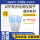 atp熒光檢測(cè)儀拭子細(xì)菌微生物餐具表面潔凈度水質(zhì)食品快速分析器 atp熒光檢測(cè)拭子開專票稅點(diǎn)