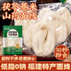 云山半茯苓薏米山藥面線250g 低脂肪0鈉 福建特產細面條龍須面掛面速食