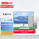 聯(lián)想(Lenovo)天逸510S 小機(jī)箱 個人商務(wù)辦公臺式機(jī)主機(jī)電腦 23.8英寸套機(jī) 14代酷睿i5 16G 1T固態(tài)