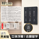 愛(ài)墨繪開關(guān)貼裝飾標(biāo)識(shí)貼紙家用燈標(biāo)簽貼指示去膜留字立體浮雕銀字80個(gè)