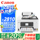 佳能（Canon）GX4080 加墨式高容量辦公傳真一體機（自動雙面打印/掃描/復印/傳真/WIFI）家用打印機