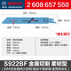 博世（BOSCH）進(jìn)口馬刀鋸鋸條往復鋸片電動(dòng)木頭合金博世加長(cháng)加厚金屬工切割 S922BF【金屬鋒利】中厚金屬 單支裝