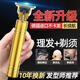 雕刻痕油頭電推剪刮剃刀光頭神器發(fā)廊理發(fā)器嬰兒童成人家用電推子 【金色】送多款限位梳 德國同款