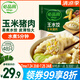 必品閣（bibigo）玉米蔬菜豬肉水餃 1200g 約48只 早餐夜宵速凍餃子