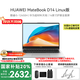 華為【國家補(bǔ)貼20%】MateBook D14 Linux版 酷睿處理器 商務(wù)辦公學(xué)習(xí)全能輕薄筆記本電腦 D14丨i5-12450H 16G+512G 銀色 店鋪預(yù)裝Windows版(未激活)