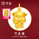 老廟黃金吊墜足金十二生肖掛墜項(xiàng)鏈本命龍年送老婆女友生日節(jié)日禮物 可愛豬 約1.2g