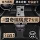 羅邦 TPE腳墊適用于16-23款奇瑞瑞虎7大包圍專(zhuān)用防水環(huán)保汽車(chē)腳墊 TPE腳墊+純色雪妮絲【中古黑】 下單備注具體車(chē)型年款