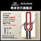 格庫（GRECOOK）新款無葉風(fēng)扇冷暖兩用落地電風(fēng)扇靜音家用循環(huán)臺式立式客廳臥室冷暖一體無扇葉電風(fēng)扇空氣循環(huán)扇 新830款+黑紅+冷暖兩用款+左右搖頭+上下俯仰
