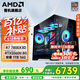 AMD銳龍7 7800X3D RTX5060ti RTX5070 七彩虹iGame顯卡電競游戲臺(tái)式組裝AI主機(jī)整機(jī)DIY全家桶組裝機(jī) 配置三 7800X3D RTX5060Ti電競主機(jī)