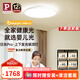 Paulmann P德國(guó)柏曼日光吸頂燈上下發(fā)光全光譜護(hù)眼臥室兒童學(xué)習(xí)燈【包安裝】