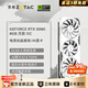 索泰【3期免息】GEFORCE RTX 5060 臺(tái)式獨(dú)立電腦游戲電競(jìng) 顯卡 deepseek人工智能 50系顯卡首發(fā)DLSS4 RTX 5060 8G 月影 OC