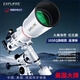 EXPLORE SCIENTIFIC探索科學(xué)專(zhuān)業(yè)天文望遠鏡深空觀(guān)星觀(guān)天高清高倍10000太空學(xué)生102eq