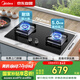 美的（Midea）【國(guó)家補(bǔ)貼換新立減20%】燃?xì)庠钐烊粴?雙眼灶 銅火蓋 5.0kW大火力灶具 家用臺(tái)嵌兩用灶具 Q230A-M