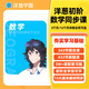 洋蔥學(xué)園洋蔥數(shù)學(xué)初中單科同步課VIP同步校內(nèi)課程視頻線上網(wǎng)課提前學(xué)習(xí) 初中數(shù)學(xué)同步課 3個(gè)月會(huì)員【官方直充】