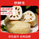 京鮮生湖北洪湖脆藕 2.8斤 蓮藕 新鮮蔬菜 源頭直發(fā)