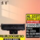 京呈AL-103T粉盒適用夏普SHARP AL-1031 AL-1035-WH復印機墨粉盒 【2000頁(yè)】AL-103T 黑色粉盒/支