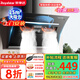 榮事達(dá)（Royalstar）側(cè)吸式抽油煙機(jī)家用大吸力雙電機(jī)油煙機(jī)小尺寸自清洗脫排油煙機(jī) 750寬標(biāo)配+25m3強(qiáng)吸【上門安裝】