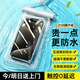 倍思 手機防水袋可觸屏防水套游泳深水拍照手機袋漂流潛水套大號外賣騎手適用蘋果華為榮耀小米手機