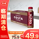 COSTA COFFEE金妃拿鐵咖啡300ml*15【臨期清倉】