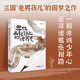 【當(dāng)當(dāng)正版】2025新書 尋找北伐路上的諸葛亮 一顆赤誠少年心 追尋諸葛丞相路 三國老男孩的圓夢之作