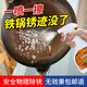 放心家鐵鍋除銹神器炒菜鍋銹跡黃銹清洗劑金屬鍋具生銹翻新鍋底防銹養(yǎng)護(hù) 1瓶：鐵鍋專用（贈工具）