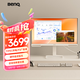 明基（BenQ）EW2790U顯示器 27英寸4K HDR400 硬件濾藍(lán)光TUV認(rèn)證 廣色域Type-C供電 音響辦公游戲影音智慧屏