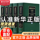 《劍橋科學(xué)史》（全套5卷）理解科學(xué)發(fā)展、培養科學(xué)精神的權威著(zhù)作，一套書(shū)架上不可少的典藏版科學(xué)通史 劍橋科學(xué)史 3-7券（全套5卷）
