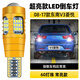過(guò)渡帶適用東南V3菱悅倒車(chē)燈08-17款12超亮LED流氓14倒車(chē)燈11配件10改裝 【60燈珠+透鏡】T15常亮款/單個(gè)價(jià)