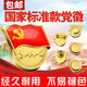 易利豐（elifo） 【不褪色】鍍金升級(jí)款標(biāo)準(zhǔn)款新黨員徽章 最新版2025黨徽胸章  厚度2mm 雙面強(qiáng)磁 磁扣款(鍍金升級(jí)款不褪色) 100個(gè)裝(送10個(gè))