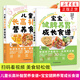 寶寶健脾養胃成長(cháng)食譜+兒童長(cháng)高補腦營(yíng)養食譜 育兒書(shū)籍 兒童營(yíng)養健康 新華正版書(shū)籍 兒童營(yíng)養餐食譜 兒童食療 兒童食譜兒童長(cháng)高食譜養好脾肺腎調理脾胃食譜 正版