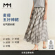 麥檬MM麥檬時(shí)尚飄逸長(zhǎng)款大裙擺A字格紋半裙25夏新商場(chǎng)同款5G6141161 咖啡 L