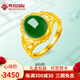 鳴鉆國際 黃金戒指999足金和田碧玉戒指女結(jié)婚訂婚金戒指送女友生日禮物