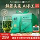 盧正浩綠茶錢塘冷泡龍井茶葉43特級200g2025新茶明前春茶紙包長輩送禮