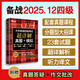 新東方2025年12月大學(xué)英語四級考試詞匯詞根+聯(lián)想記憶法 亂序版 正序版 便攜 大學(xué)英語4級考試超詳解真題+模擬  46級英語詞匯 四六級詞匯書備考資料 【新版現(xiàn)貨】真題超詳解