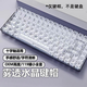 栢啟歆冰晶主題機械鍵盤(pán)鍵帽 OEM高度客制化個(gè)性白色閉口字符PC非全透明119鍵小全套適用十字軸青軸紅軸 OEM高度119鍵冰晶白半透明鍵帽