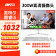 ONTAI昂臺品牌一體機電腦高清視頻語音商用AI教育辦公娛樂學(xué)習(xí)臺式主機全套 視頻語音｜22英寸/酷睿i5/8G/256G
