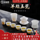 半苑香薄胎羊脂玉白瓷功夫茶具套裝蓋碗茶杯家用高檔禮盒定制送領(lǐng)導(dǎo)長(zhǎng)輩 薄胎聚香杯套裝 10件