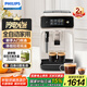 飛利浦（PHILIPS）全自動(dòng)咖啡機(jī)全自動(dòng) 入門款意式/美式家用辦公室現(xiàn)磨咖啡機(jī)研磨一體小家電實(shí)用禮品國(guó)家補(bǔ)貼 1系限定-里斯本奶白
