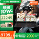 聯(lián)想拯救者Y9000P/R9000P2025補貼20%電競游戲筆記本電腦滿血RTX5060獨顯超極本 大學生移動工作站 RTX5060獨顯R9-8945H R7000P 16G內(nèi)存 1T固態(tài)【官方正品